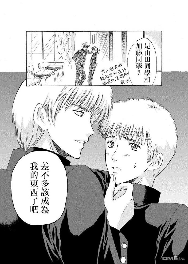 腐女子百合[耽美]韩漫全集-第1-2话无删减无遮挡章节图片 