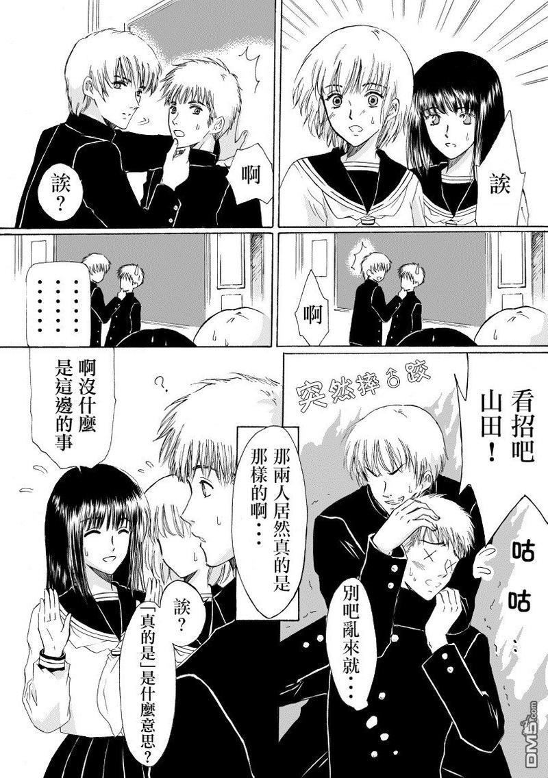 腐女子百合[耽美]韩漫全集-第1-2话无删减无遮挡章节图片 