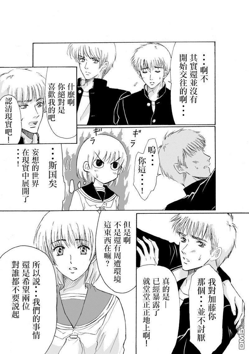 腐女子百合[耽美]韩漫全集-第1-2话无删减无遮挡章节图片 