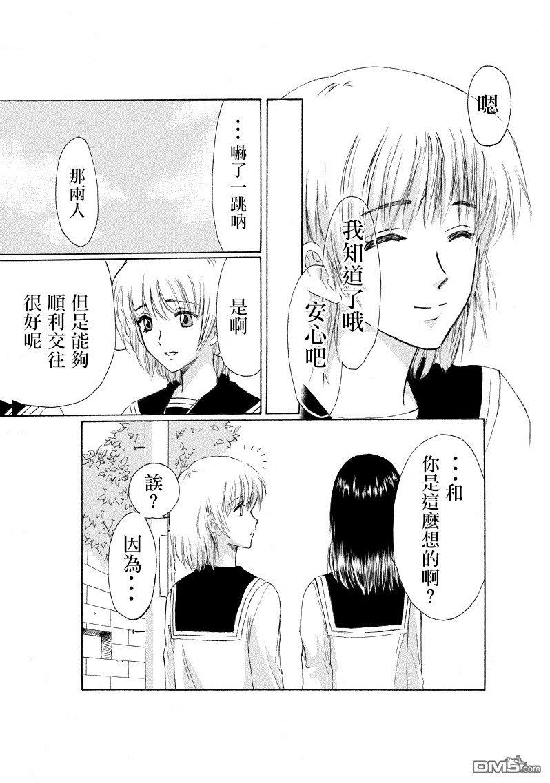 腐女子百合[耽美]韩漫全集-第1-2话无删减无遮挡章节图片 