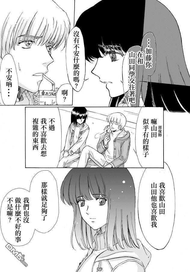 腐女子百合[耽美]韩漫全集-第5话无删减无遮挡章节图片 