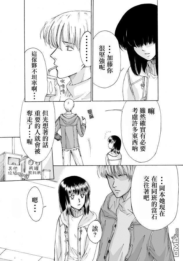腐女子百合[耽美]韩漫全集-第5话无删减无遮挡章节图片 