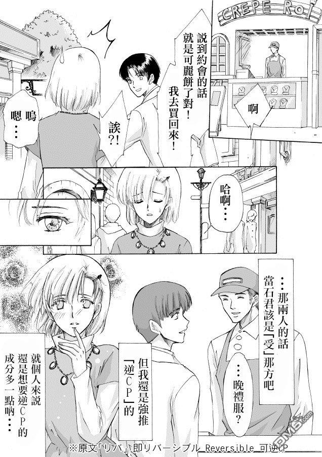 腐女子百合[耽美]韩漫全集-第6话无删减无遮挡章节图片 