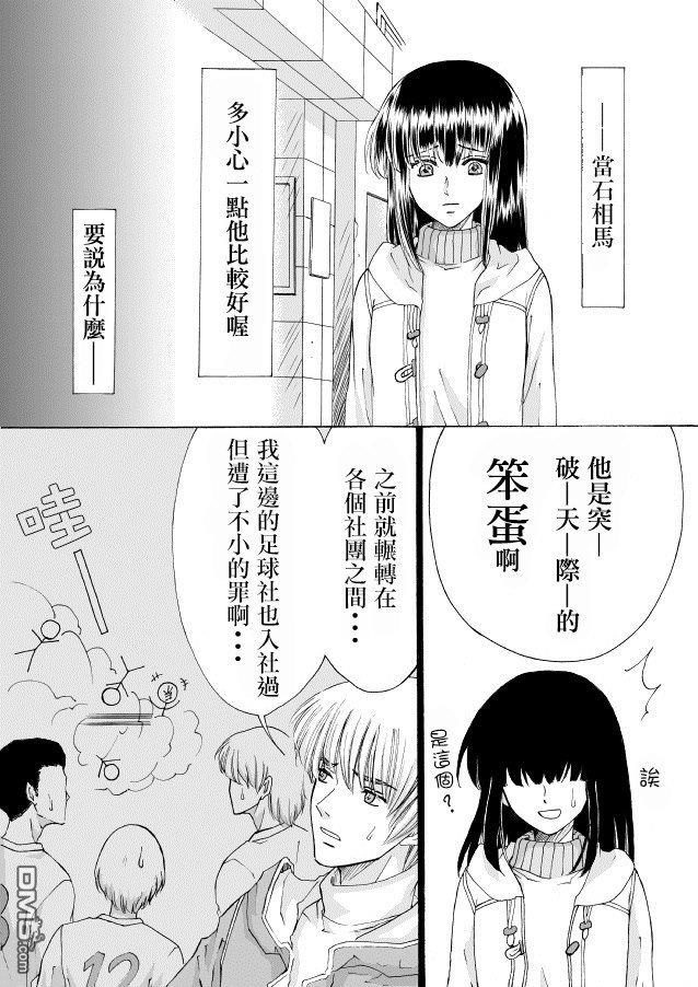 腐女子百合[耽美]韩漫全集-第6话无删减无遮挡章节图片 
