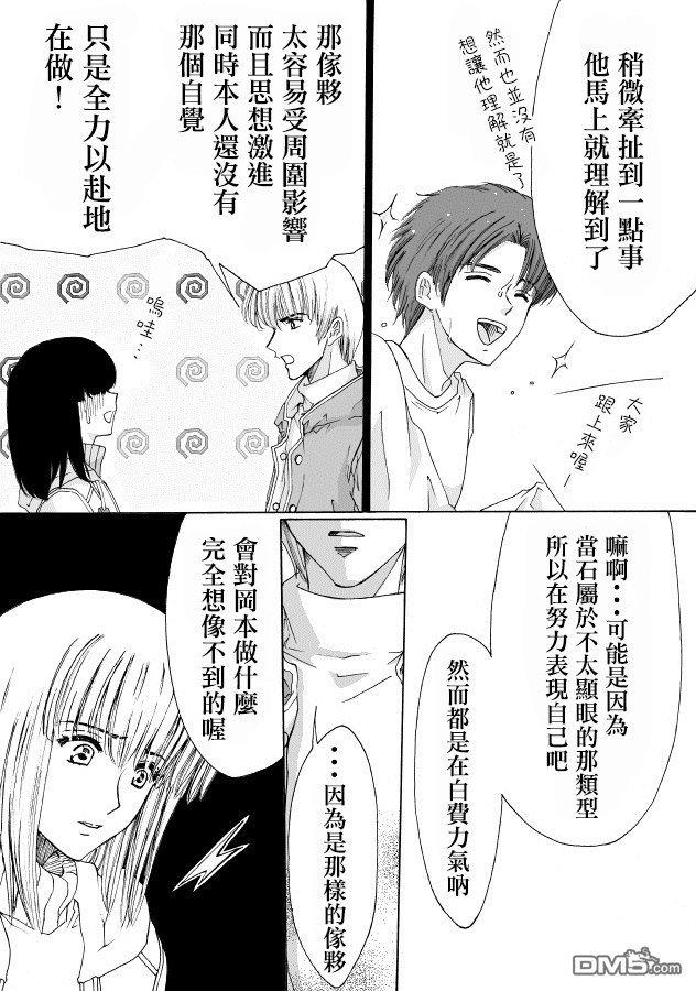 腐女子百合[耽美]韩漫全集-第6话无删减无遮挡章节图片 