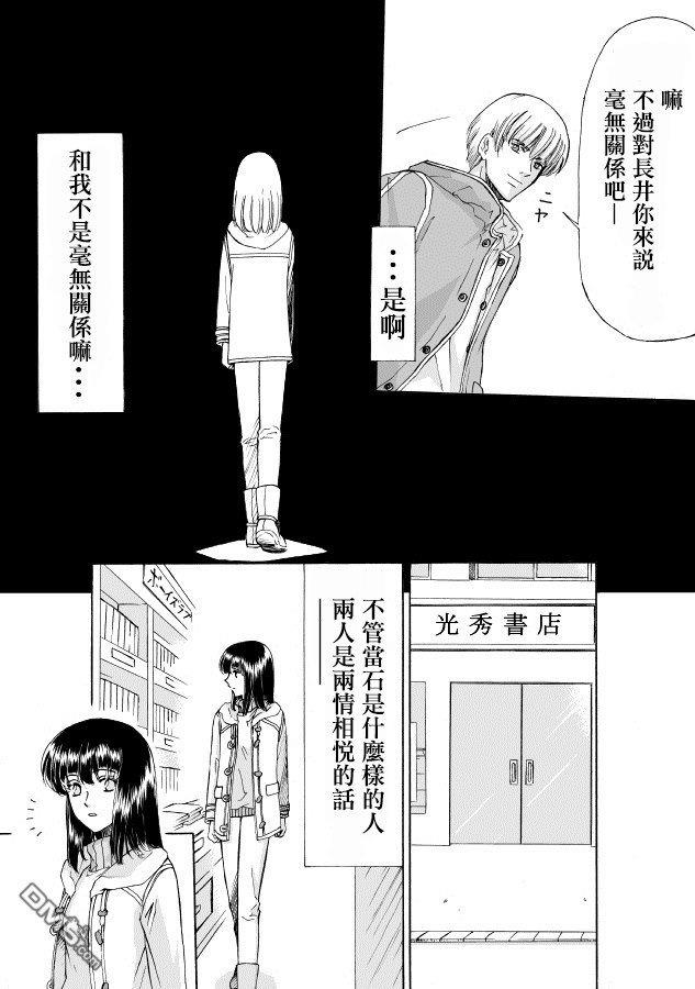 腐女子百合[耽美]韩漫全集-第6话无删减无遮挡章节图片 