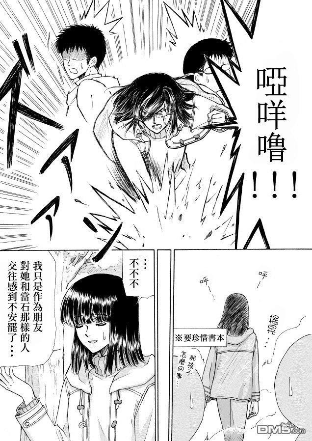 腐女子百合[耽美]韩漫全集-第6话无删减无遮挡章节图片 