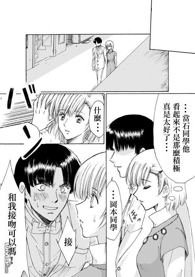 腐女子百合[耽美]韩漫全集-第6话无删减无遮挡章节图片 