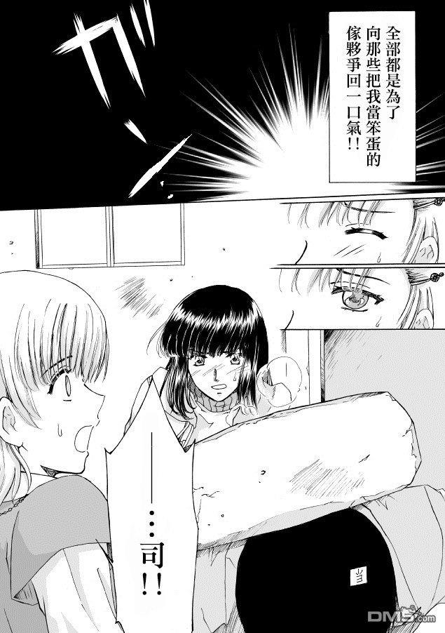 腐女子百合[耽美]韩漫全集-第6话无删减无遮挡章节图片 