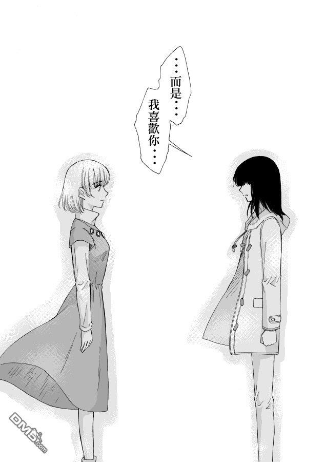腐女子百合[耽美]韩漫全集-第7话无删减无遮挡章节图片 