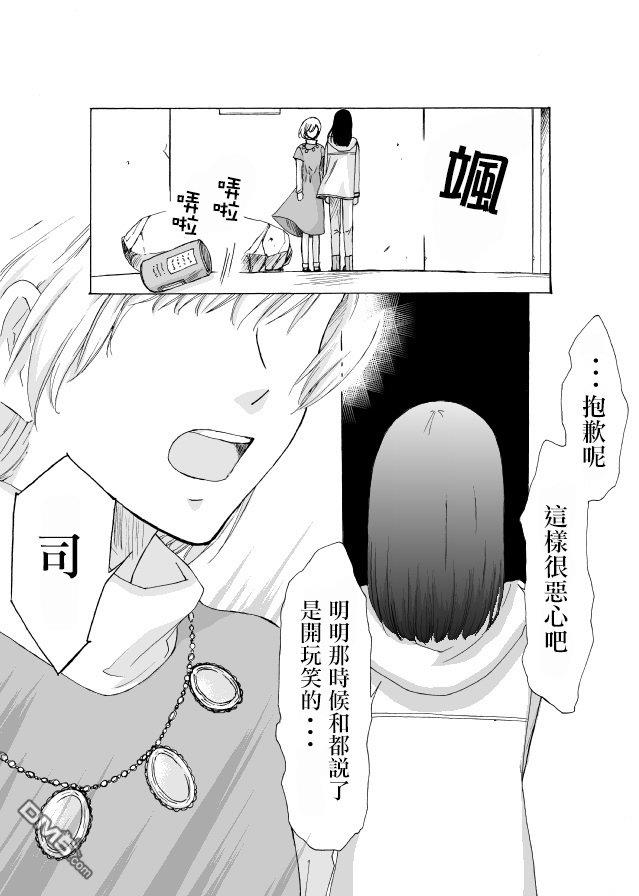 腐女子百合[耽美]韩漫全集-第7话无删减无遮挡章节图片 