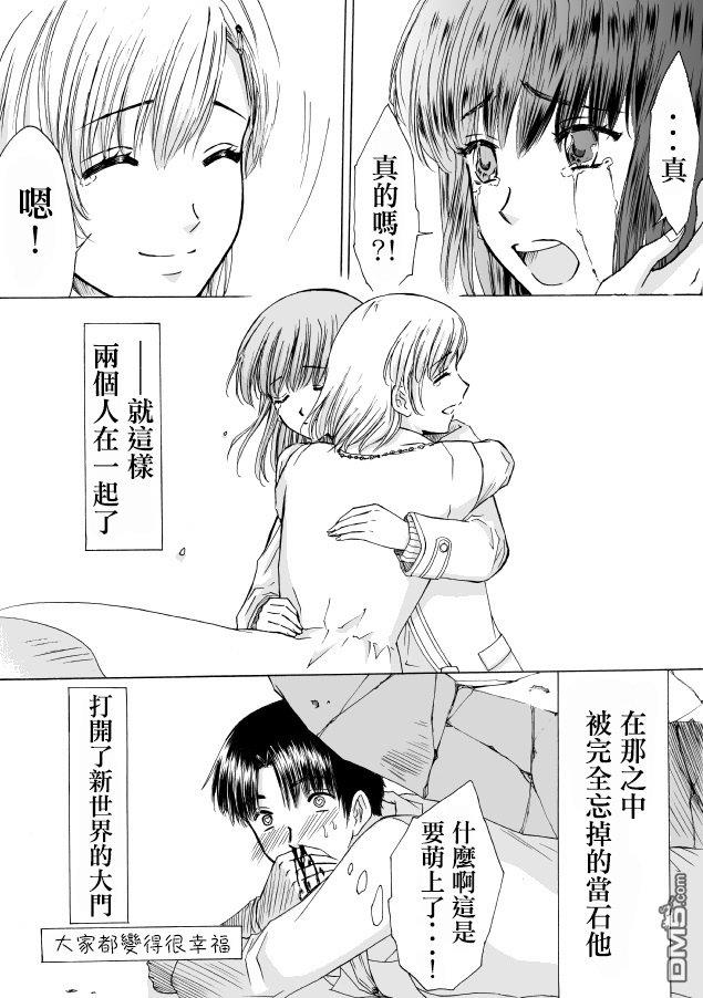 腐女子百合[耽美]韩漫全集-第7话无删减无遮挡章节图片 
