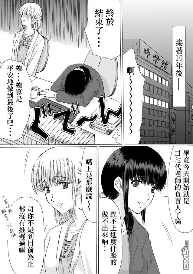 腐女子百合[耽美]韩漫全集-第7话无删减无遮挡章节图片 