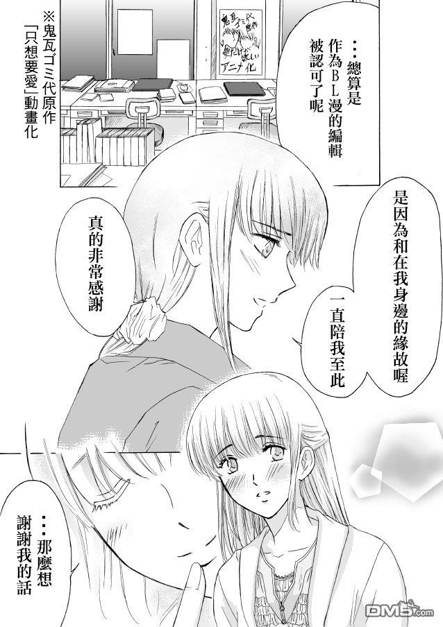 腐女子百合[耽美]韩漫全集-第7话无删减无遮挡章节图片 