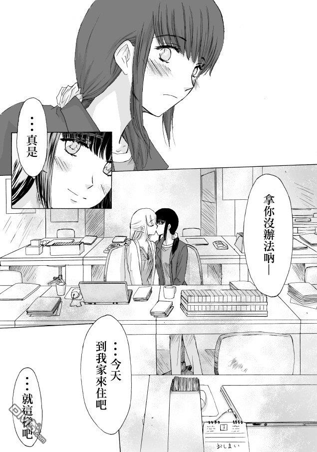 腐女子百合[耽美]韩漫全集-第7话无删减无遮挡章节图片 