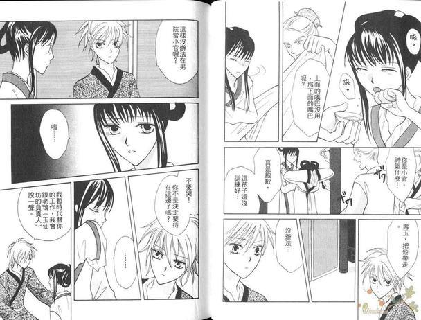 玉仙坊夜话[耽美]韩漫全集-第1卷无删减无遮挡章节图片 