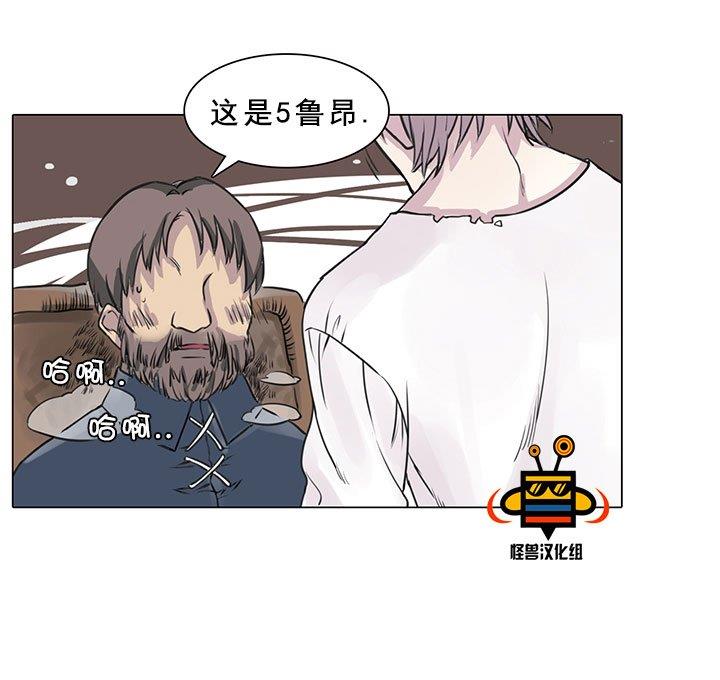 易骗体质[耽美]韩漫全集-预告无删减无遮挡章节图片 