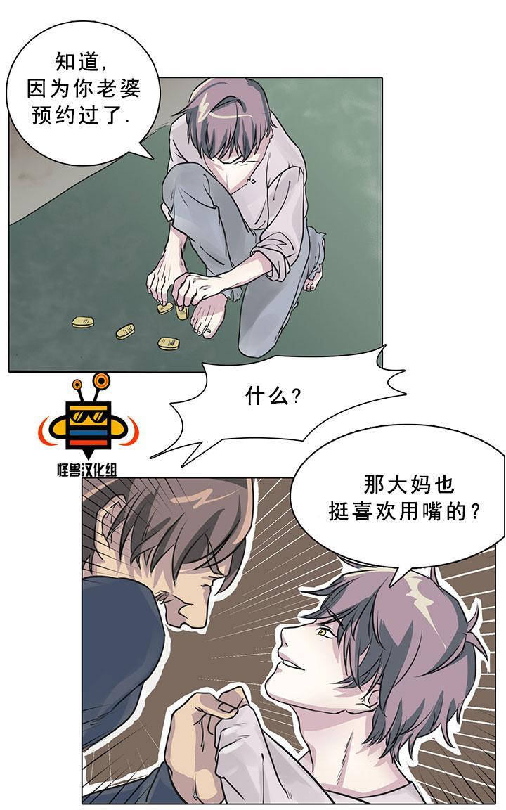 易骗体质[耽美]韩漫全集-预告无删减无遮挡章节图片 