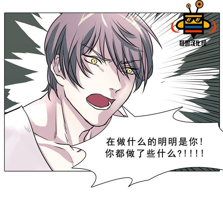易骗体质[耽美]韩漫全集-预告无删减无遮挡章节图片 