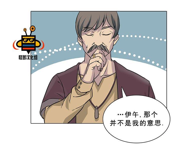 易骗体质[耽美]韩漫全集-预告无删减无遮挡章节图片 