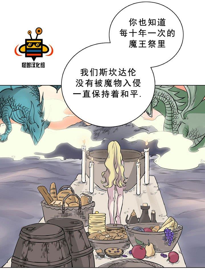 易骗体质[耽美]韩漫全集-预告无删减无遮挡章节图片 