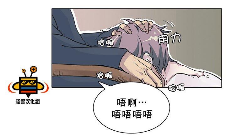 易骗体质[耽美]韩漫全集-第1话无删减无遮挡章节图片 