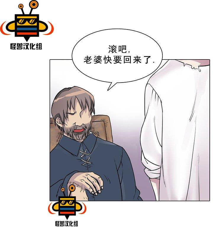 易骗体质[耽美]韩漫全集-第1话无删减无遮挡章节图片 