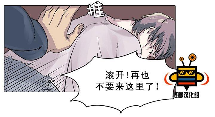 易骗体质[耽美]韩漫全集-第1话无删减无遮挡章节图片 