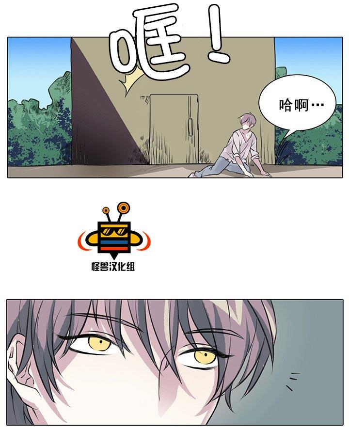 易骗体质[耽美]韩漫全集-第1话无删减无遮挡章节图片 