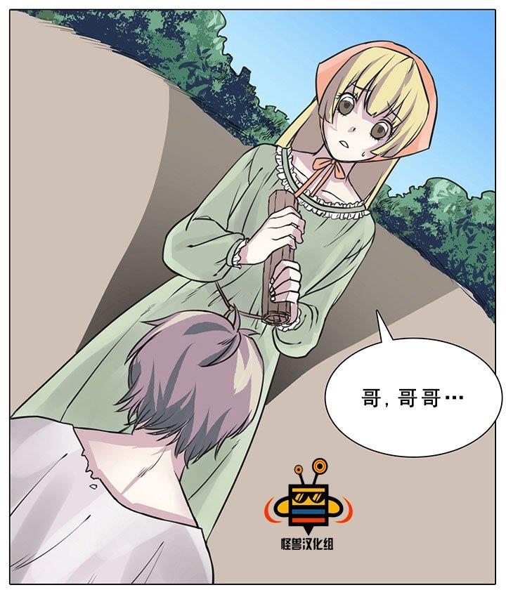 易骗体质[耽美]韩漫全集-第1话无删减无遮挡章节图片 