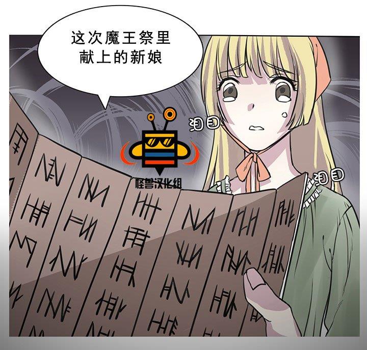 易骗体质[耽美]韩漫全集-第1话无删减无遮挡章节图片 