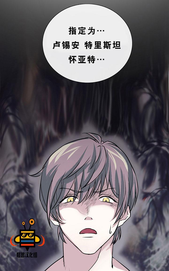 易骗体质[耽美]韩漫全集-第1话无删减无遮挡章节图片 