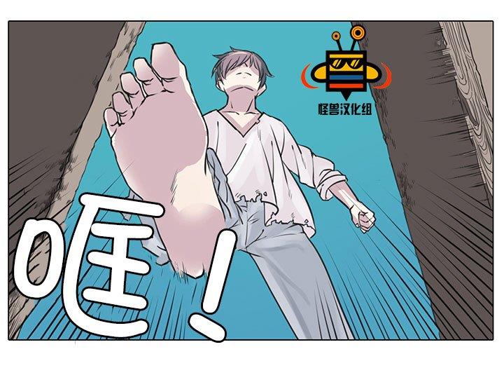 易骗体质[耽美]韩漫全集-第1话无删减无遮挡章节图片 