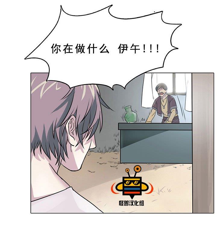 易骗体质[耽美]韩漫全集-第1话无删减无遮挡章节图片 