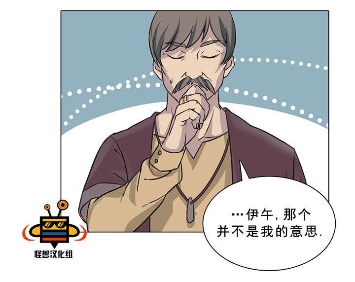 易骗体质[耽美]韩漫全集-第1话无删减无遮挡章节图片 