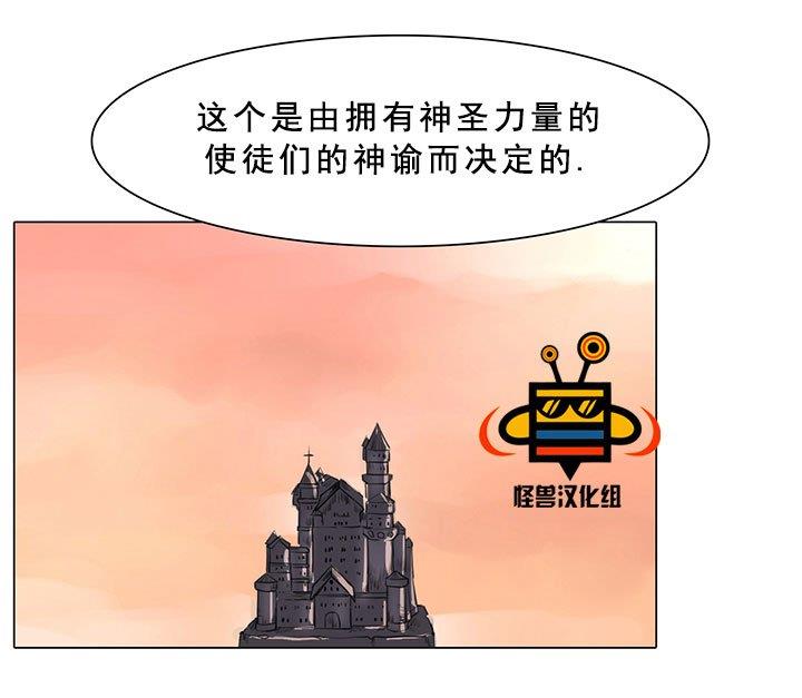 易骗体质[耽美]韩漫全集-第1话无删减无遮挡章节图片 