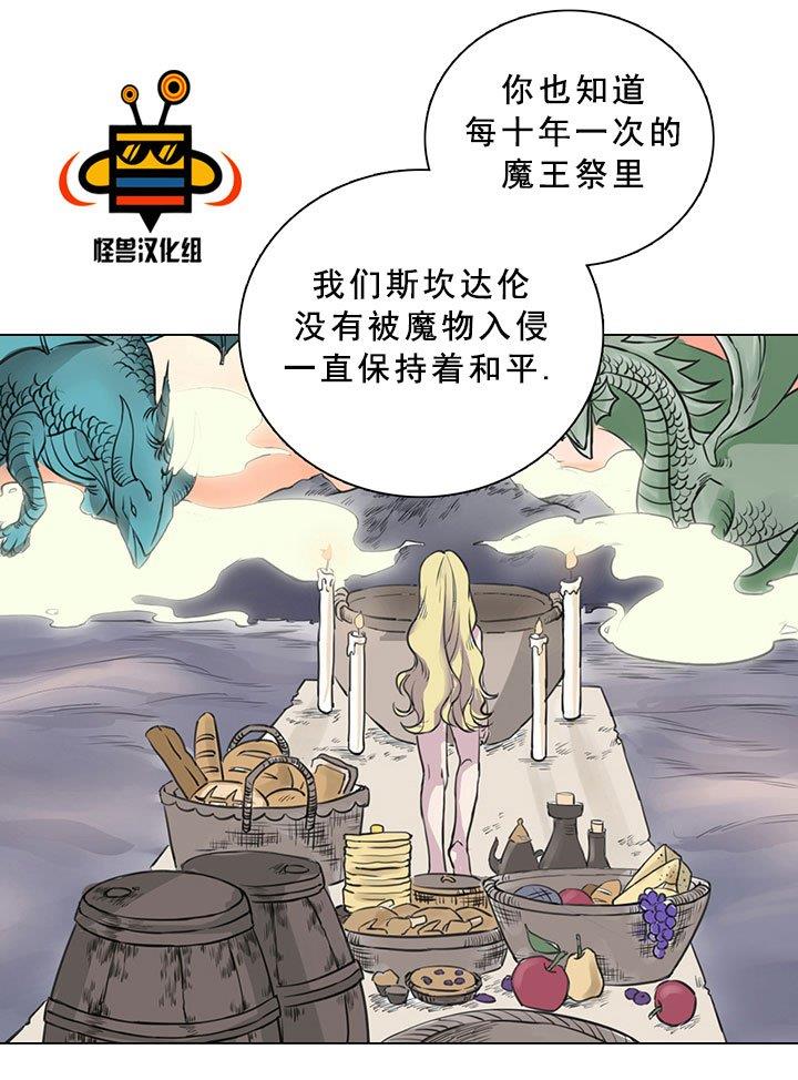 易骗体质[耽美]韩漫全集-第1话无删减无遮挡章节图片 