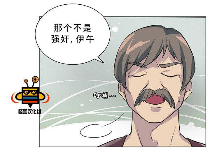 易骗体质[耽美]韩漫全集-第1话无删减无遮挡章节图片 