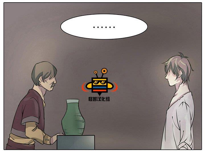 易骗体质[耽美]韩漫全集-第1话无删减无遮挡章节图片 