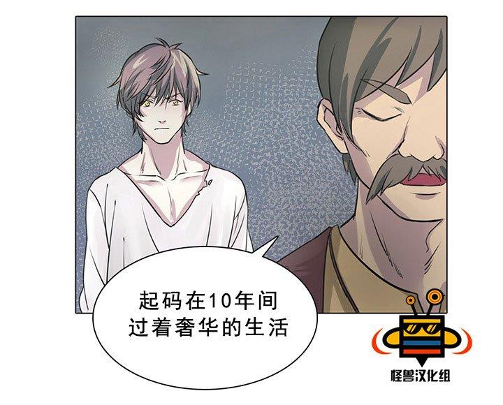 易骗体质[耽美]韩漫全集-第1话无删减无遮挡章节图片 