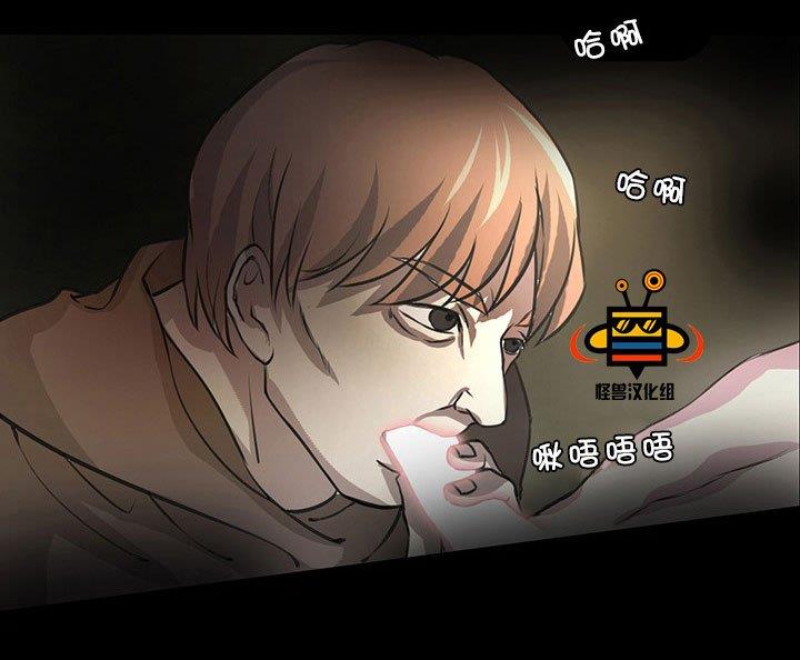 易骗体质[耽美]韩漫全集-第2话无删减无遮挡章节图片 
