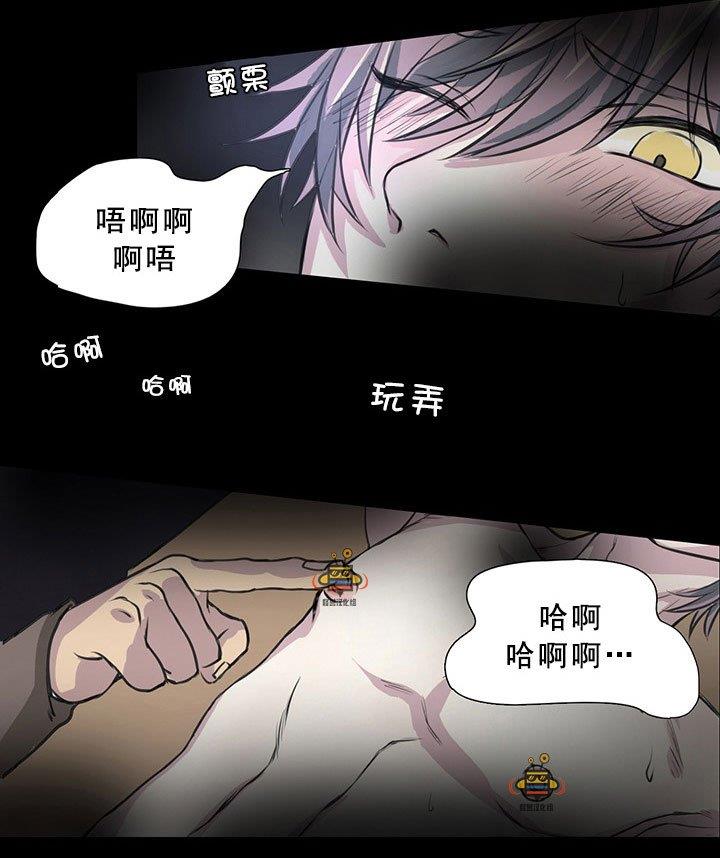 易骗体质[耽美]韩漫全集-第2话无删减无遮挡章节图片 