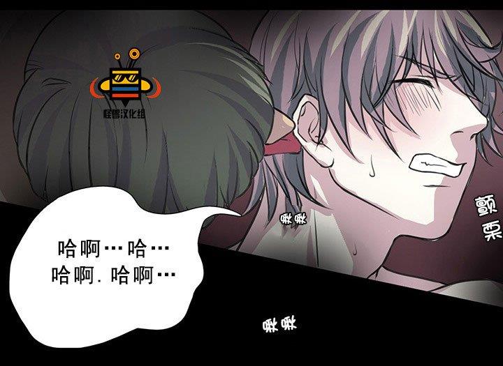 易骗体质[耽美]韩漫全集-第2话无删减无遮挡章节图片 