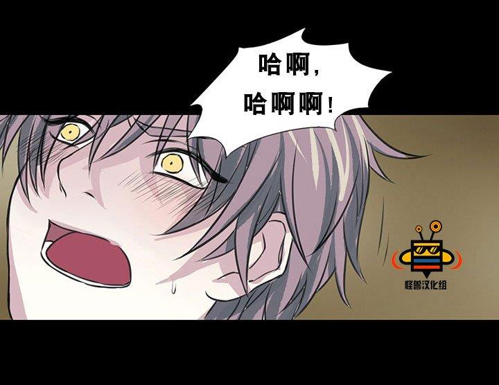 易骗体质[耽美]韩漫全集-第2话无删减无遮挡章节图片 