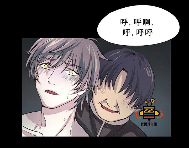 易骗体质[耽美]韩漫全集-第2话无删减无遮挡章节图片 