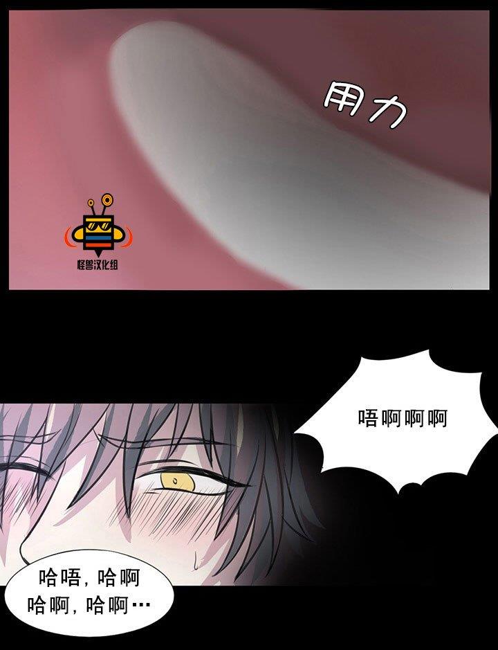 易骗体质[耽美]韩漫全集-第2话无删减无遮挡章节图片 