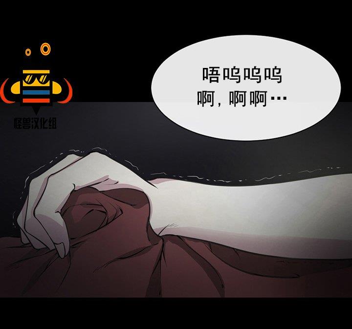 易骗体质[耽美]韩漫全集-第3话无删减无遮挡章节图片 