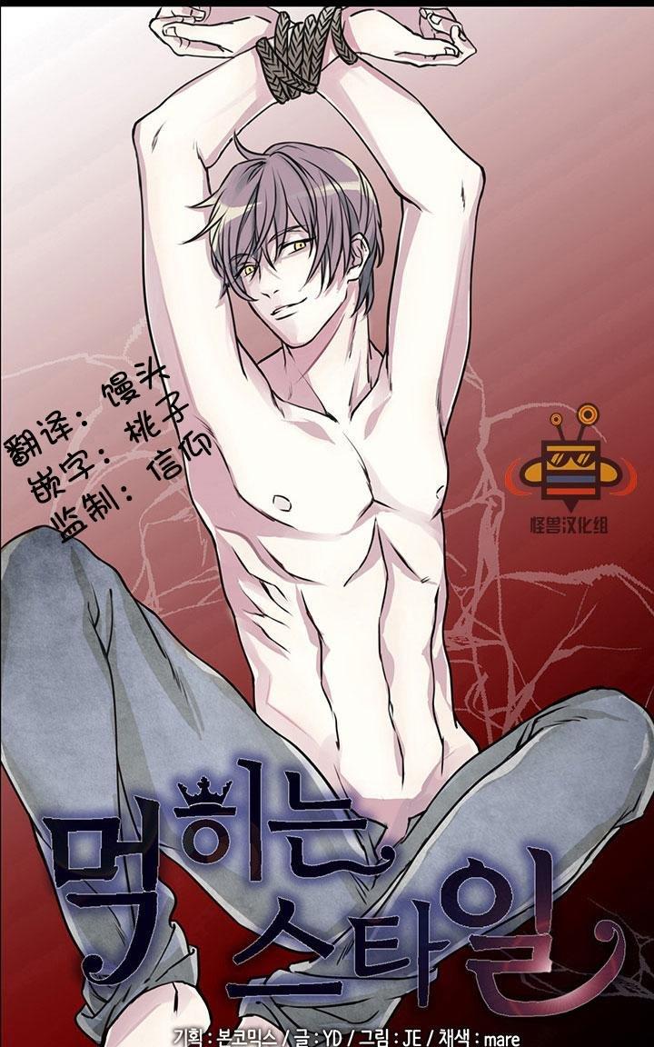 易骗体质[耽美]韩漫全集-第3话无删减无遮挡章节图片 