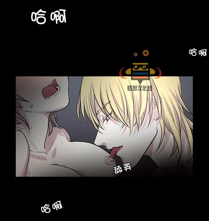 易骗体质[耽美]韩漫全集-第3话无删减无遮挡章节图片 
