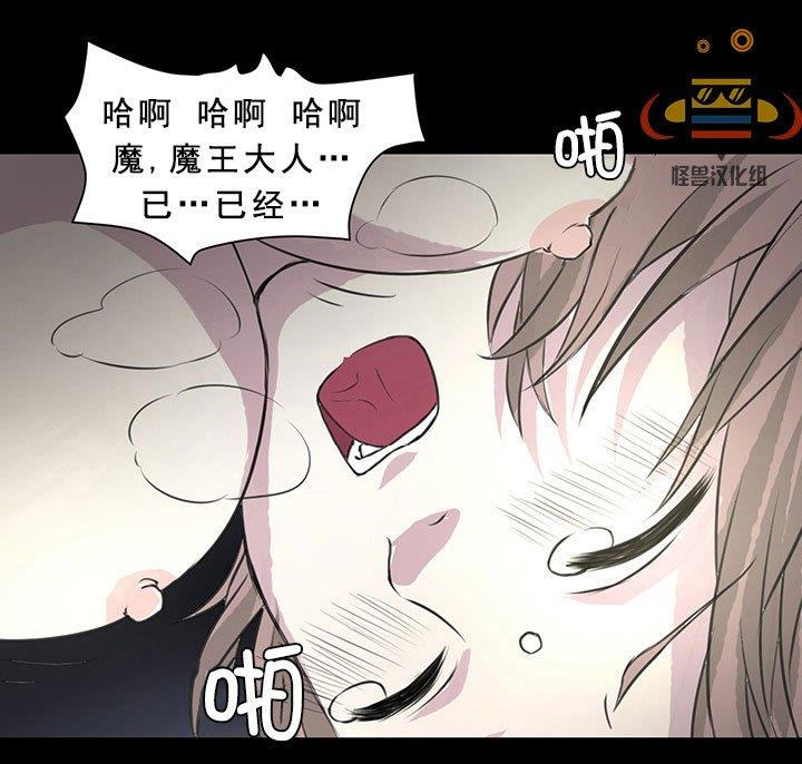 易骗体质[耽美]韩漫全集-第3话无删减无遮挡章节图片 